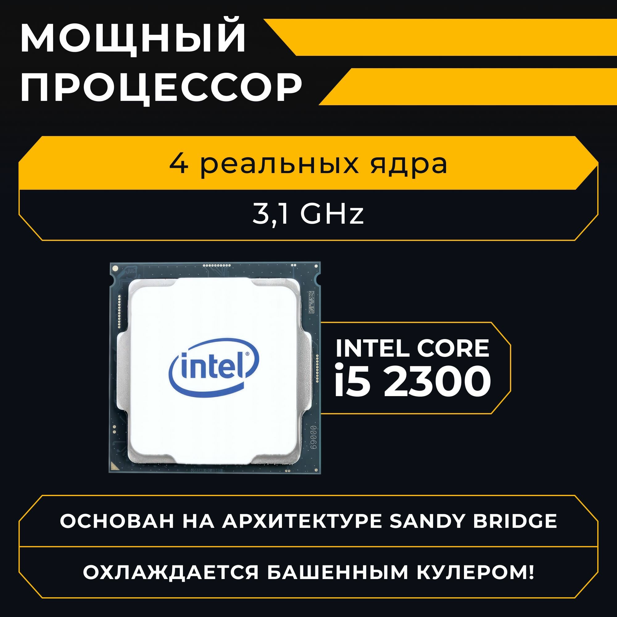 Игровой компьютер B-Zone ПК Intel Core i5 2310 , GT 730 4GB , 8GB , 512GB SSD , Windows 10 Pro