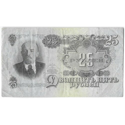 Банкнота 25 рублей 1947 16 лент 25 рублей облигация ссср 1982 год 25 рублей государственный внутренний выигрышный заём vf