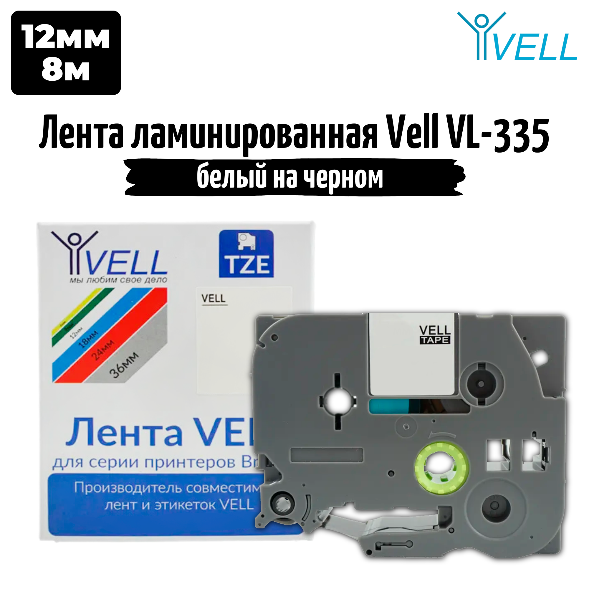 Лента Vell VL-335 (TZE-335, 12 мм, белый на черном)