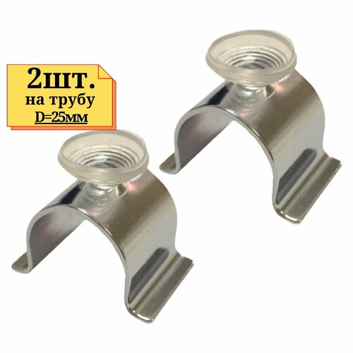 2шт Держатель присоски на трубу D 25мм метал Артикул JK-40 233₽