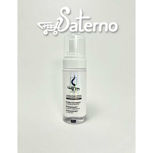 Очищающая пенка для деликатных зон SILIS с экстрактом пиявки 150 мл