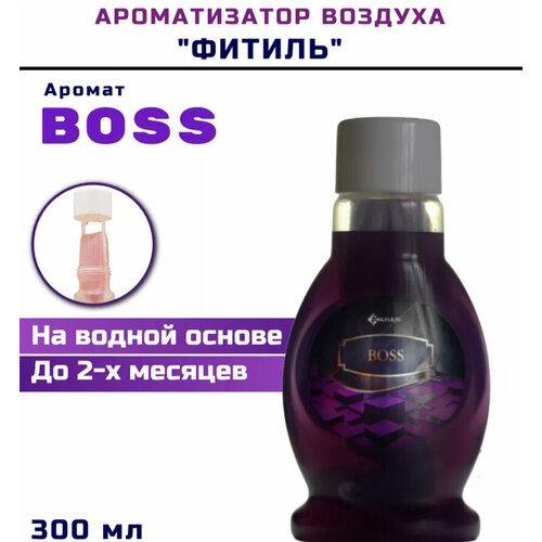 Ароматизатор фитиль BOSS для дома , офиса и автомобиля
