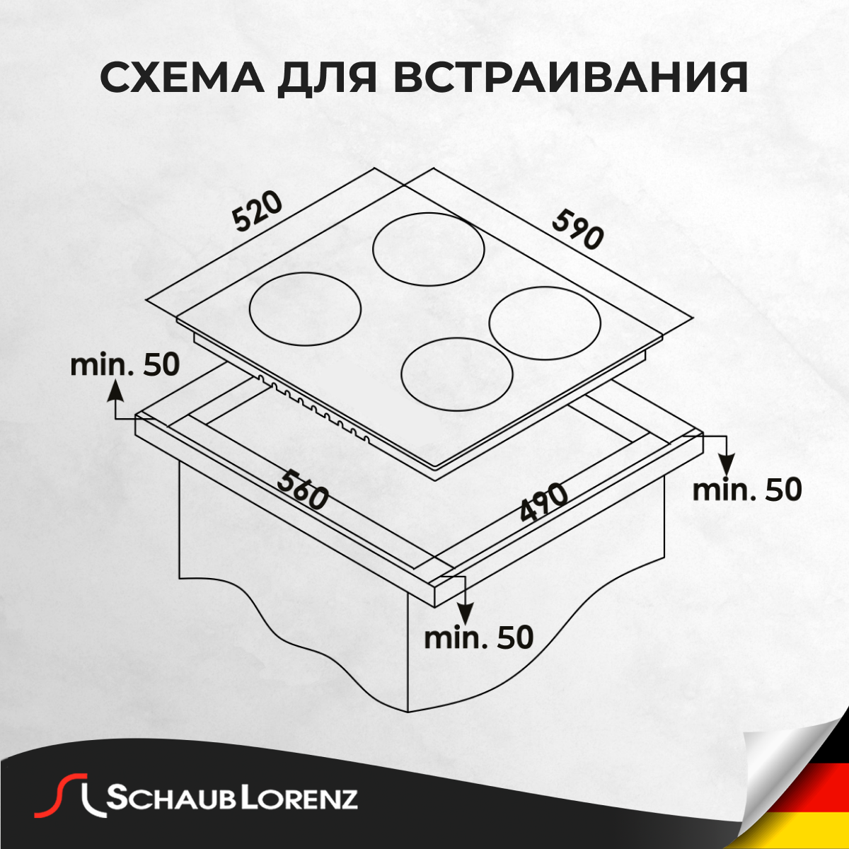 Варочная панель электрическая Schaub Lorenz SLK CY 60 H5, встраиваемая, 60см, стеклокерамика