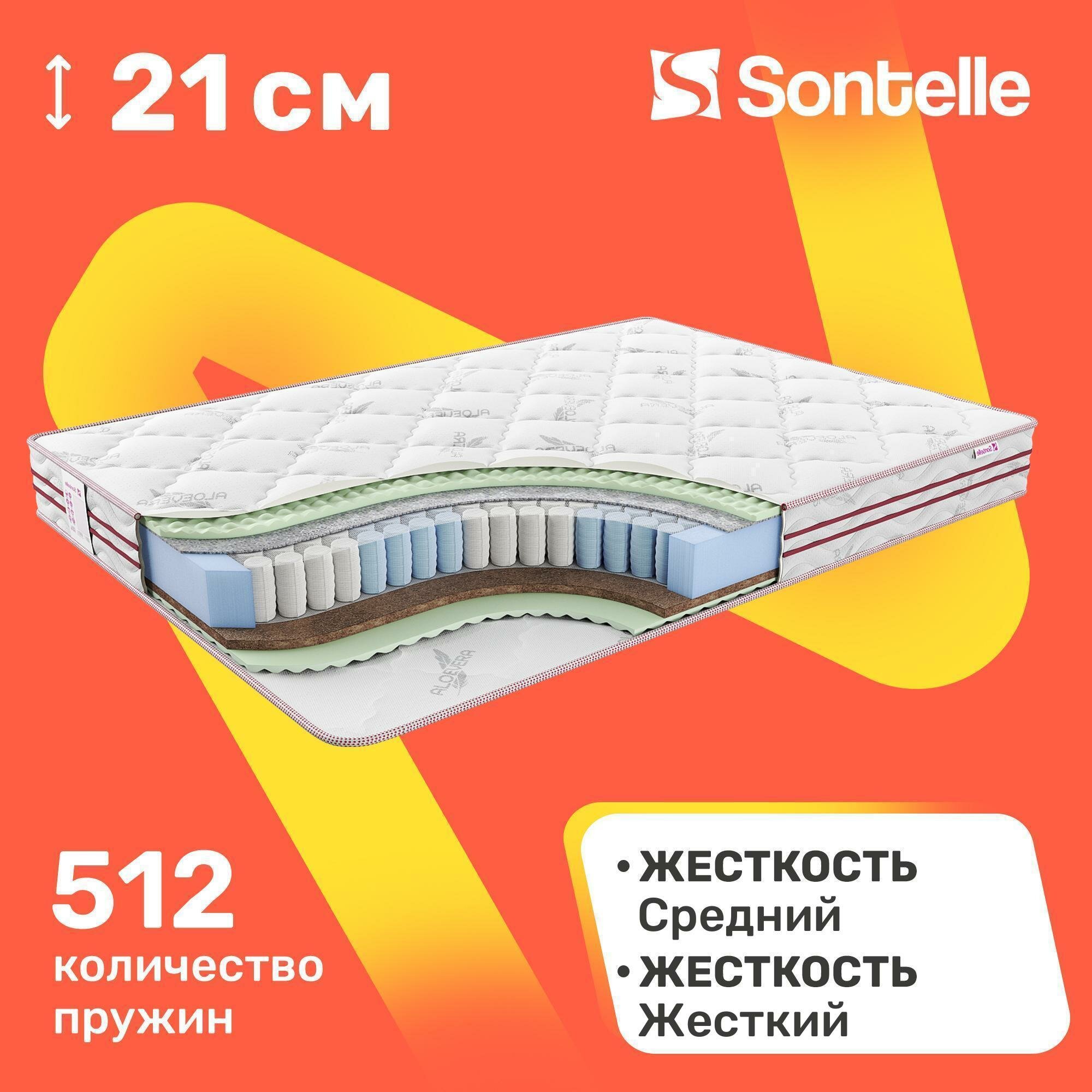 Матрас с независимыми пружинами Sontelle Sante Castom swan 65x125