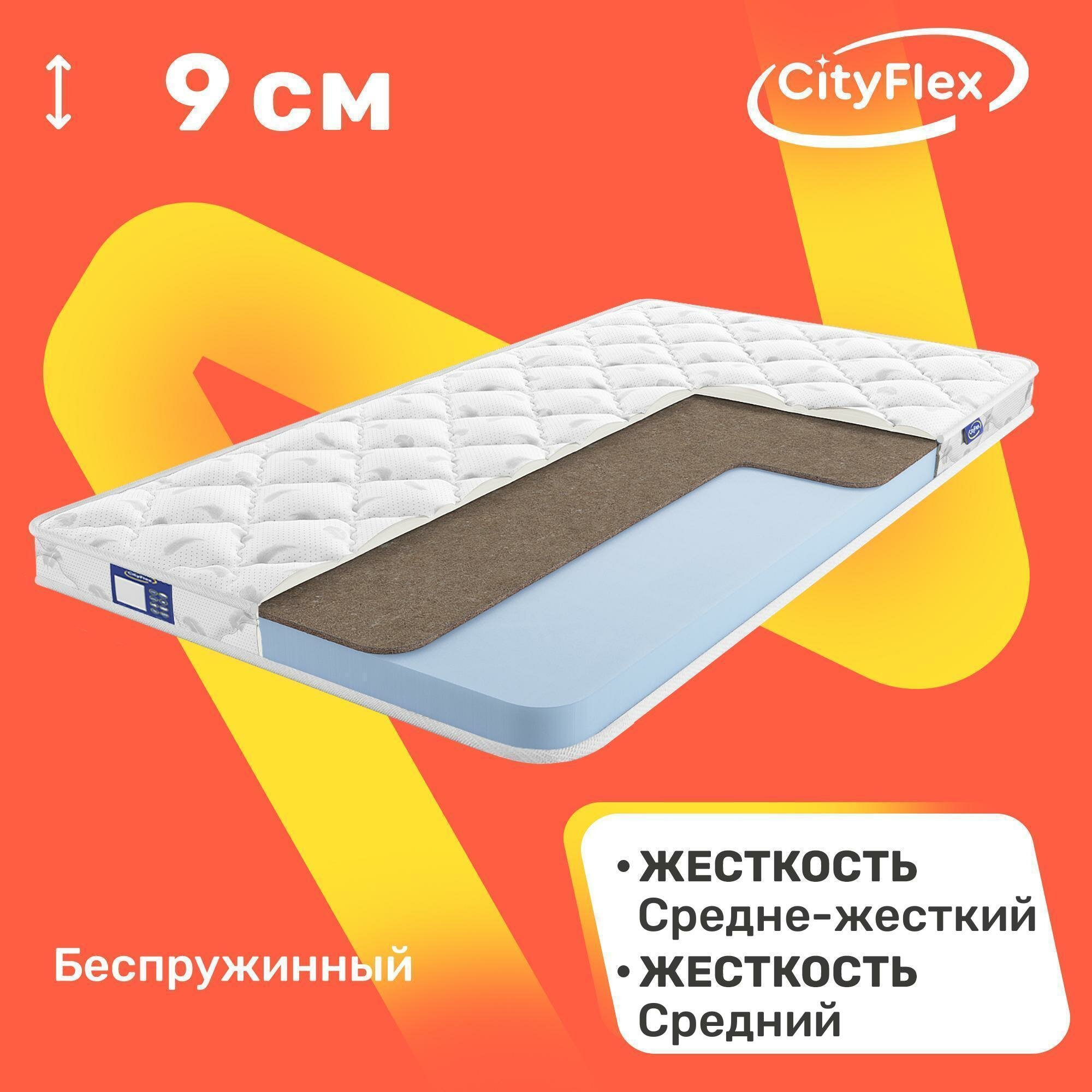 Матрас беспружинный CityFlex Twist 9 K 140х200