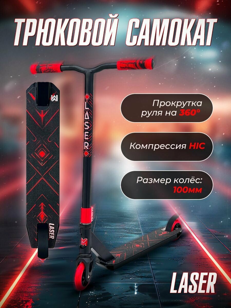 фото Детский трюковой самокат NEON CITY синий