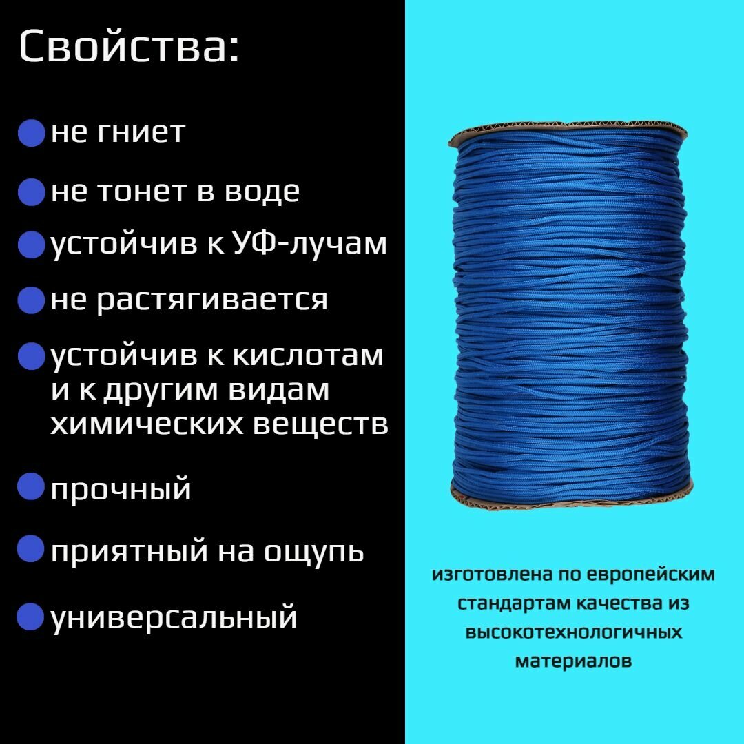 Шнур/веревка полипропиленовая 4 мм, с сердечником, прочная, синяя 100 м