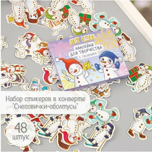 Наклейки для творчества Снеговички-оболтусы тиснение золото набор 48 шт 9х7х08 см 556₽