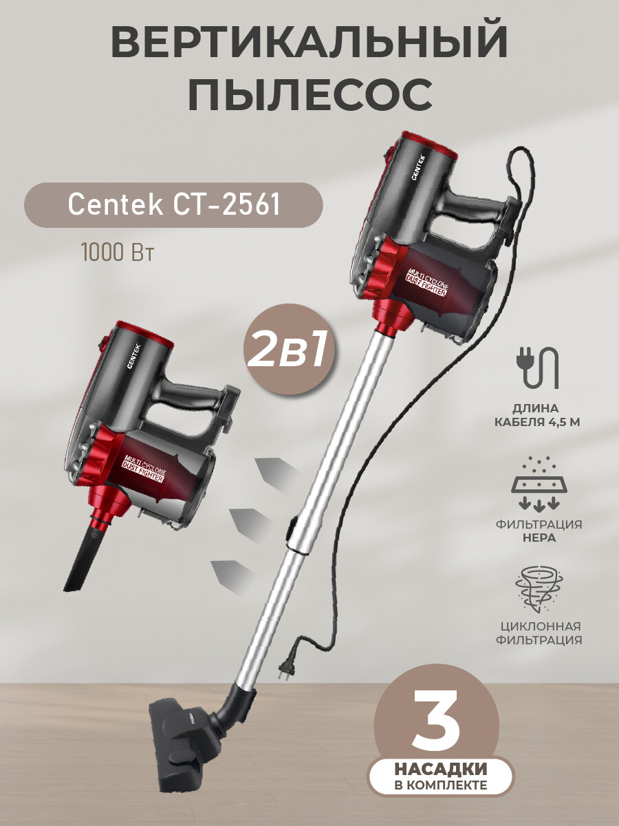 Вертикальный пылесос Centek CT-2561, 1000 Вт, черный/красный