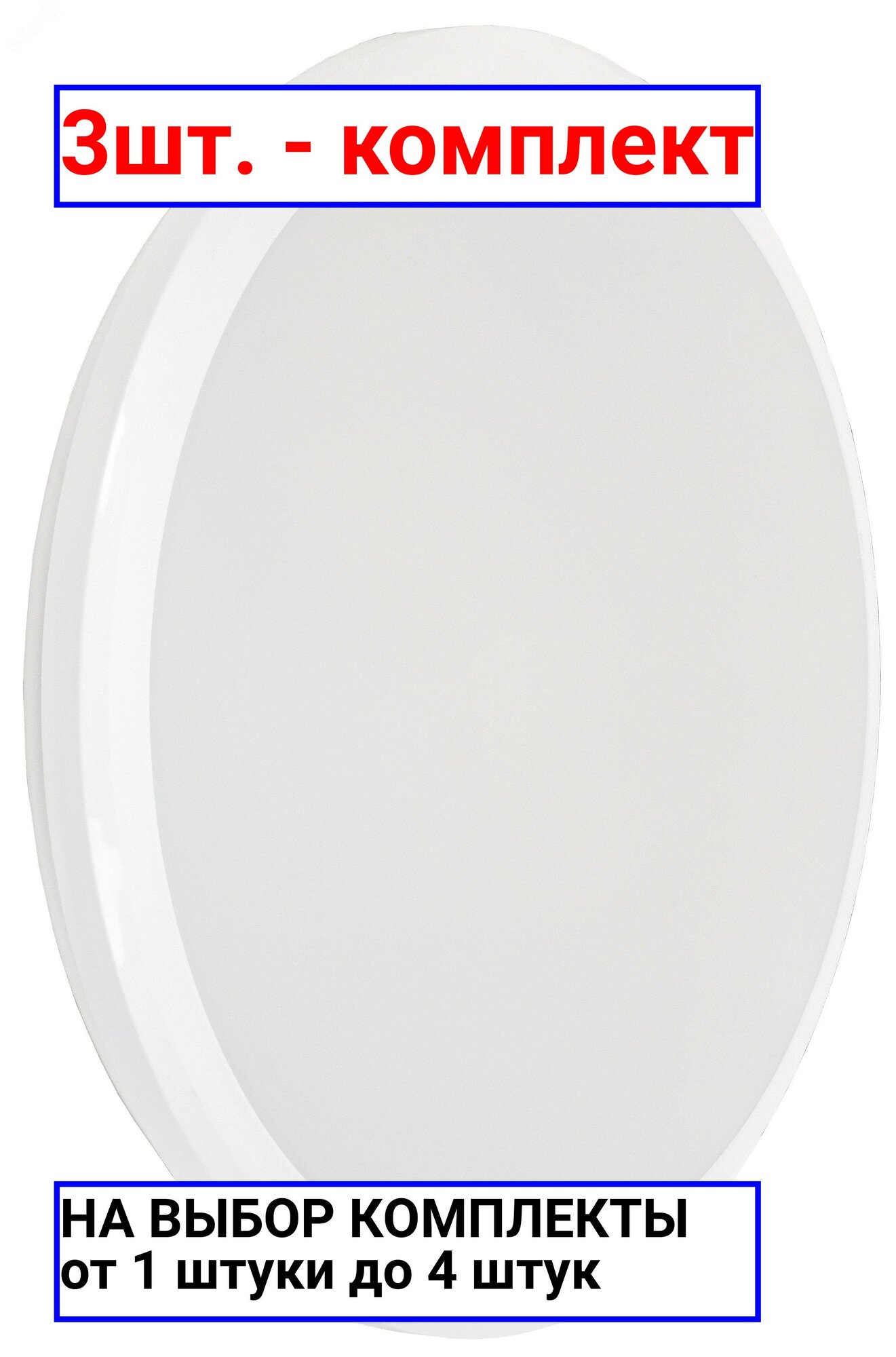 фото 1шт. - Светильник светодиодный ДПБ 3005 24Вт IP54 4000K круг белый / IEK; арт. LDPB0-3005-24-4000-K01; оригинал / - комплект 1шт