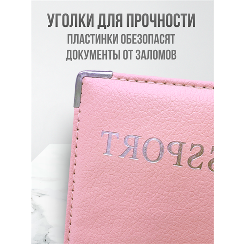 фото Обложка для паспорта ziczic, розовая