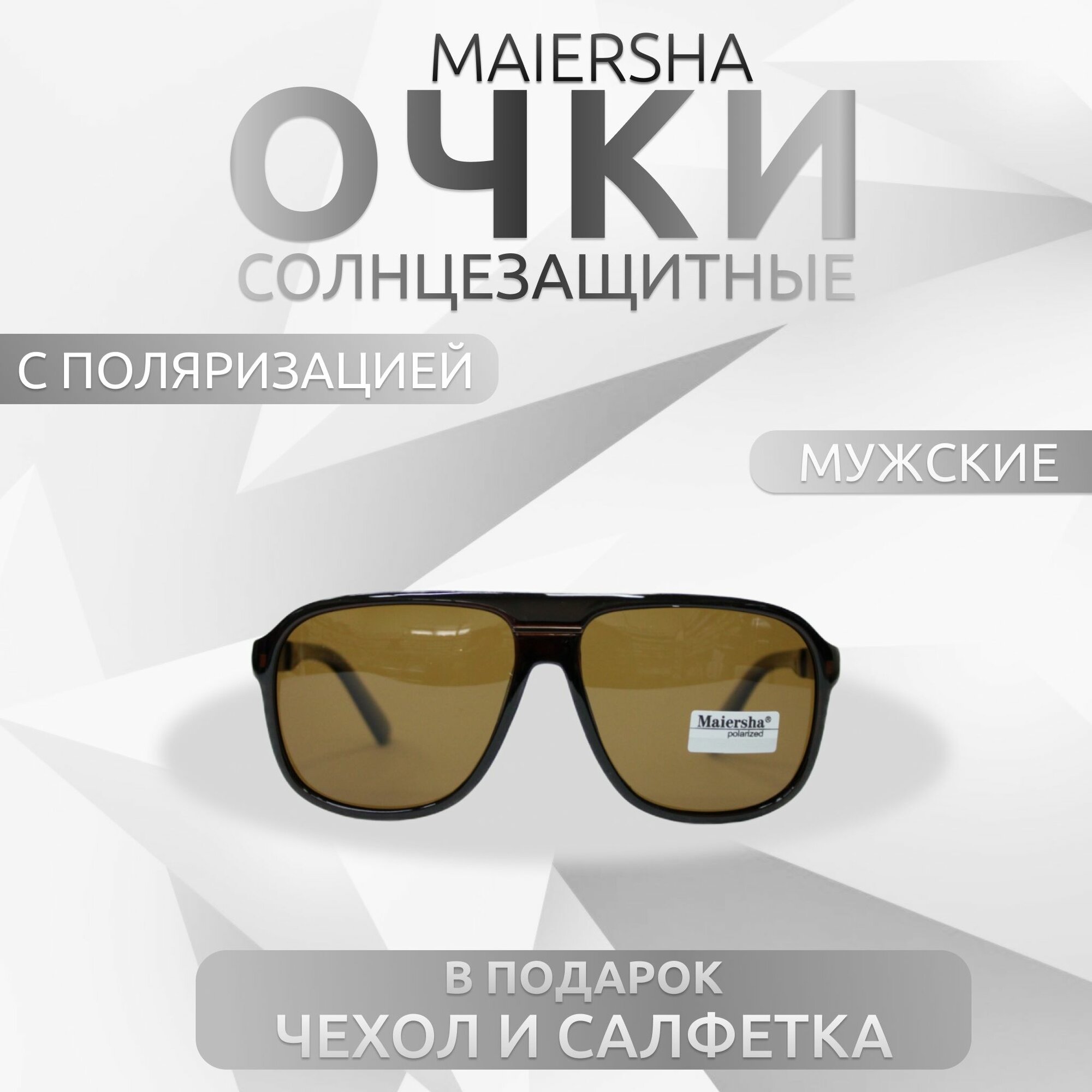 Солнцезащитные очки Maiersha Polarized