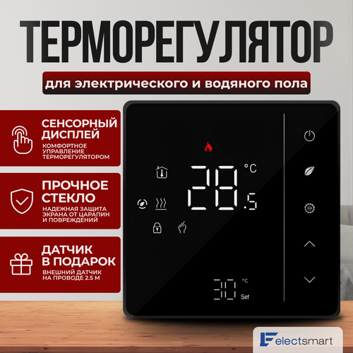 Изображение товара ELECTSMART EST-100-YM Термостат/терморегулятор для теплого пола / обогревателя, сенсорное управление, черный
