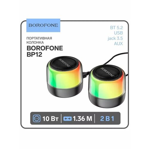 Портативная колонка 2в1 10 ВТ кабель 136 м 271300₽