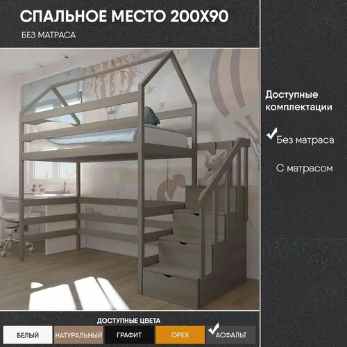 Кровать чердак с лестницей-комодом спальное место 200х90 масло "Асфальт" из массива серый