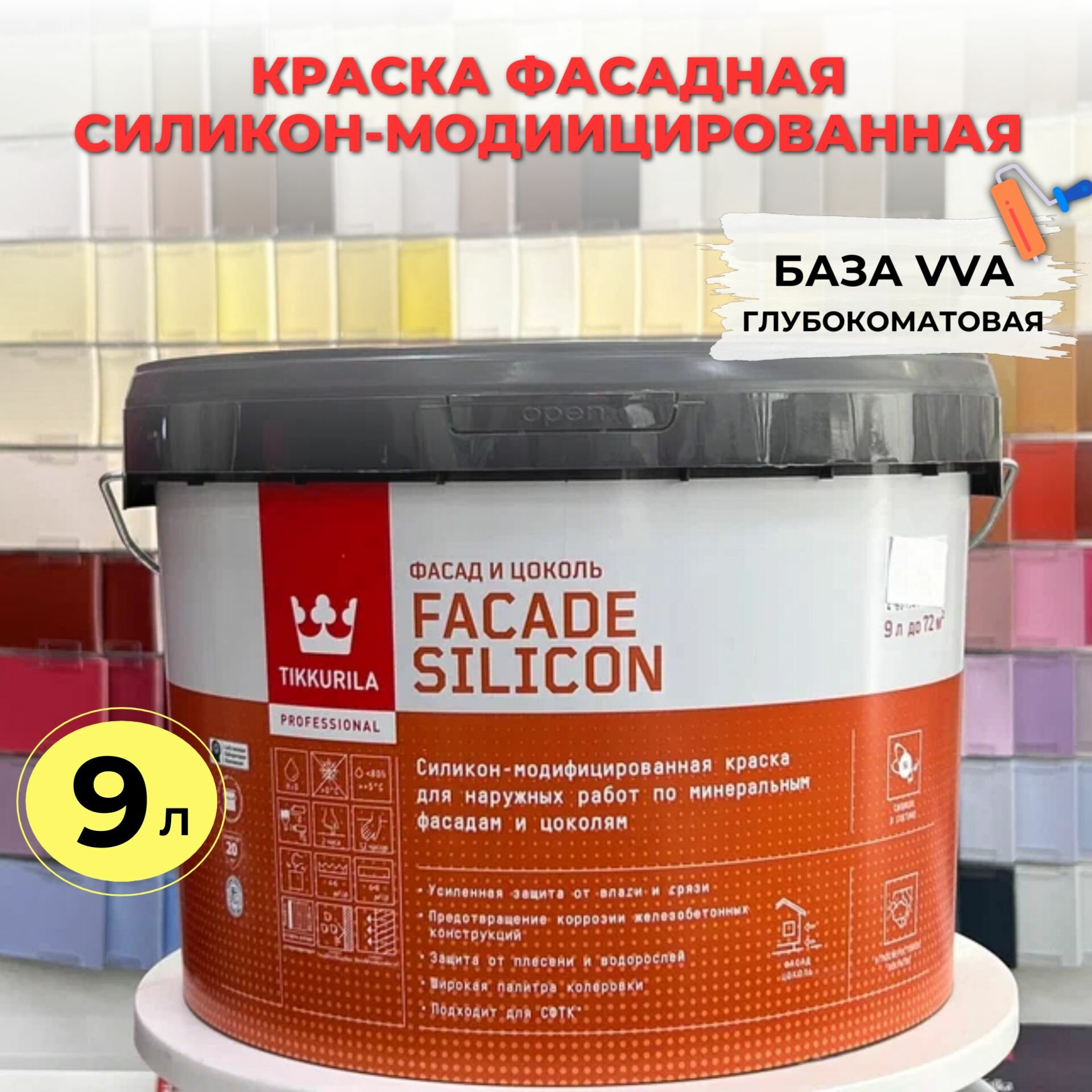 фото Краска фасадная силикон-модиицированная Facade Silicon VVA белая гл/мат 9л Tikkurila Россия