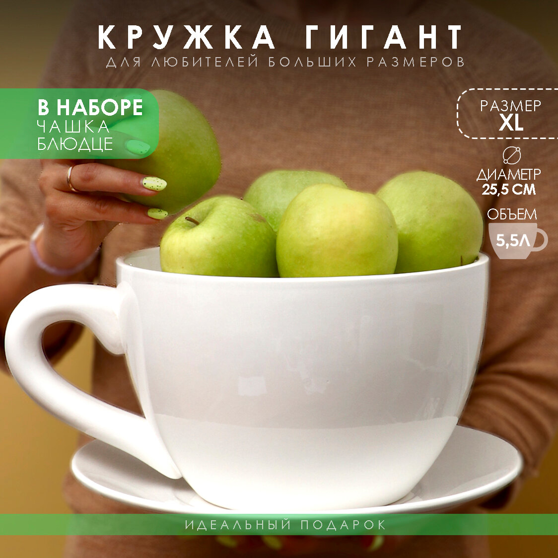 фото Чашка с блюдцем Гигант 2300 мл (Большая М) Кашпо, Декоративный горшок для цветов, Конфетница, Ваза для конфет и фруктов, Пиалка, Кружка с приколом