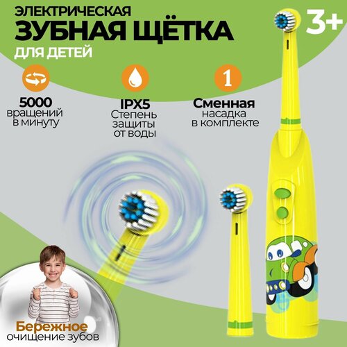 Электрическая зубная щетка детская Biksi с 2 насадками от 2 батареек АА желтый 72000₽