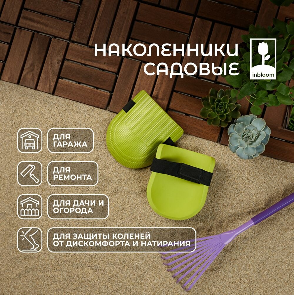 фото Наколеники садовые, 18х15 см, EVA