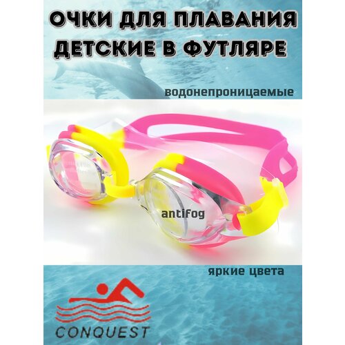 Очки для плавания Conquest в футляре 420₽