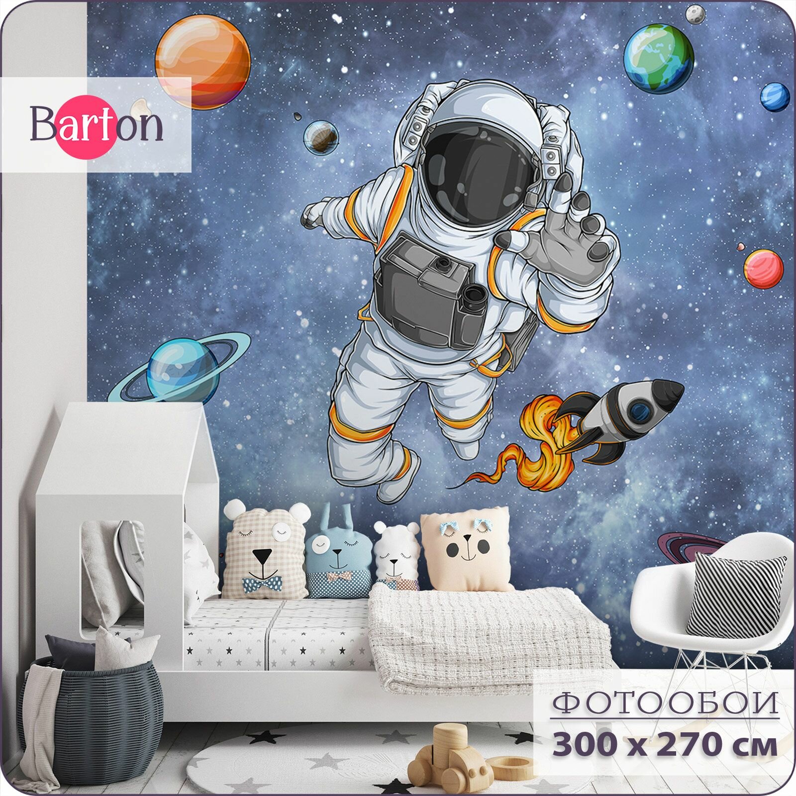 Фотообои на стену флизелиновые 3d Детские Для подростка Космонавт Космос 300х270 см Bartonwall K301-V