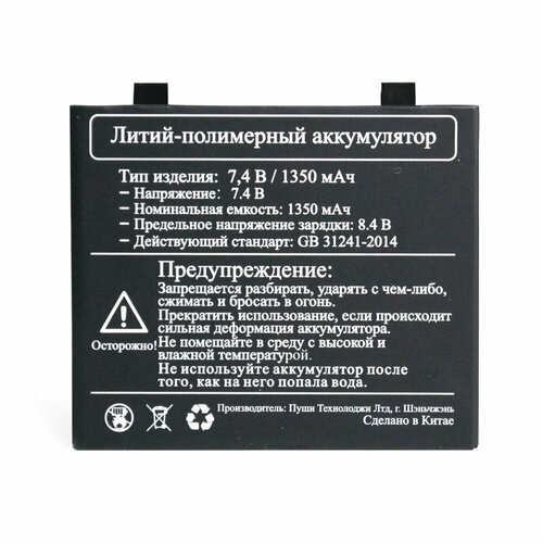 Батарея для Puty 50DC, PT-100E и PT-100ECH {JDCPT51-4}