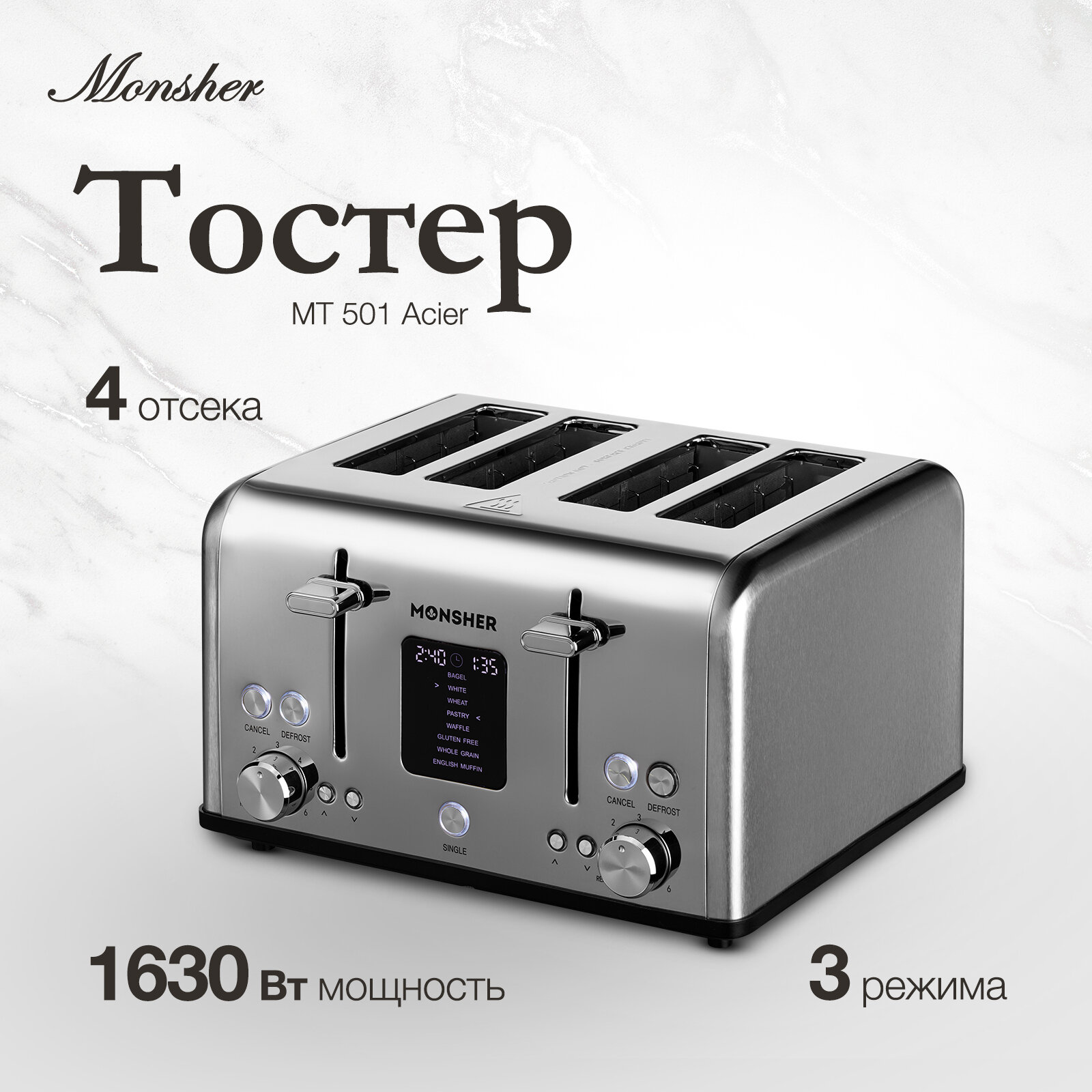 фото Тостер Monsher MT 501 Acier