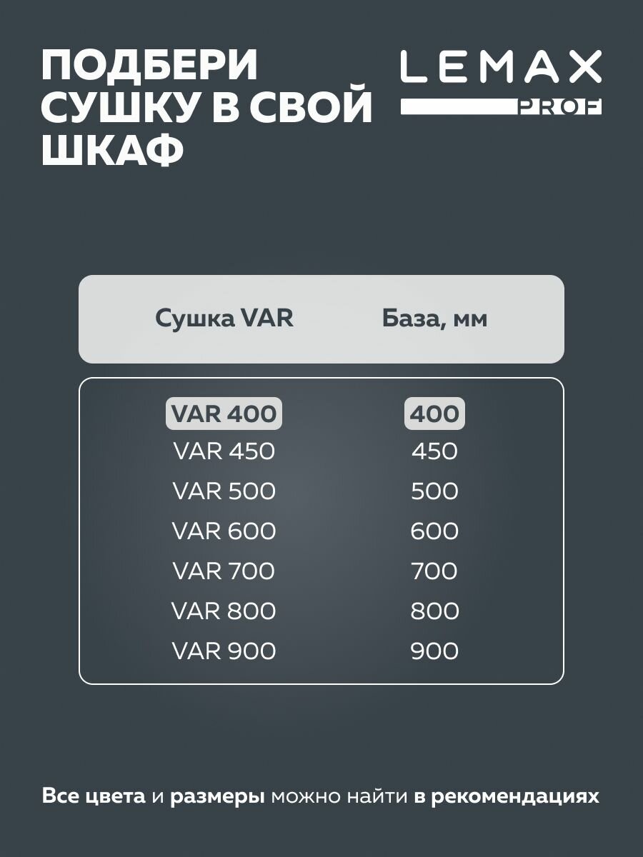 Сушка для посуды двухуровневая Lemax prof / С алюминиевым профилем в шкаф 400 мм / Цвет: хром — фото 1