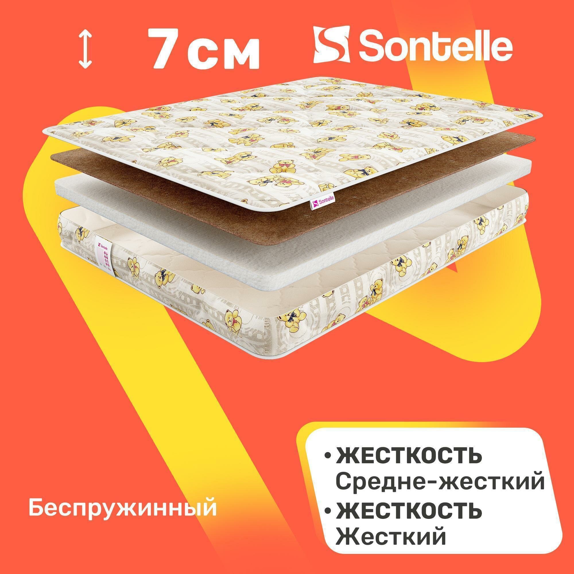 Матрас детский Sontelle Mills Baby 7 60x120