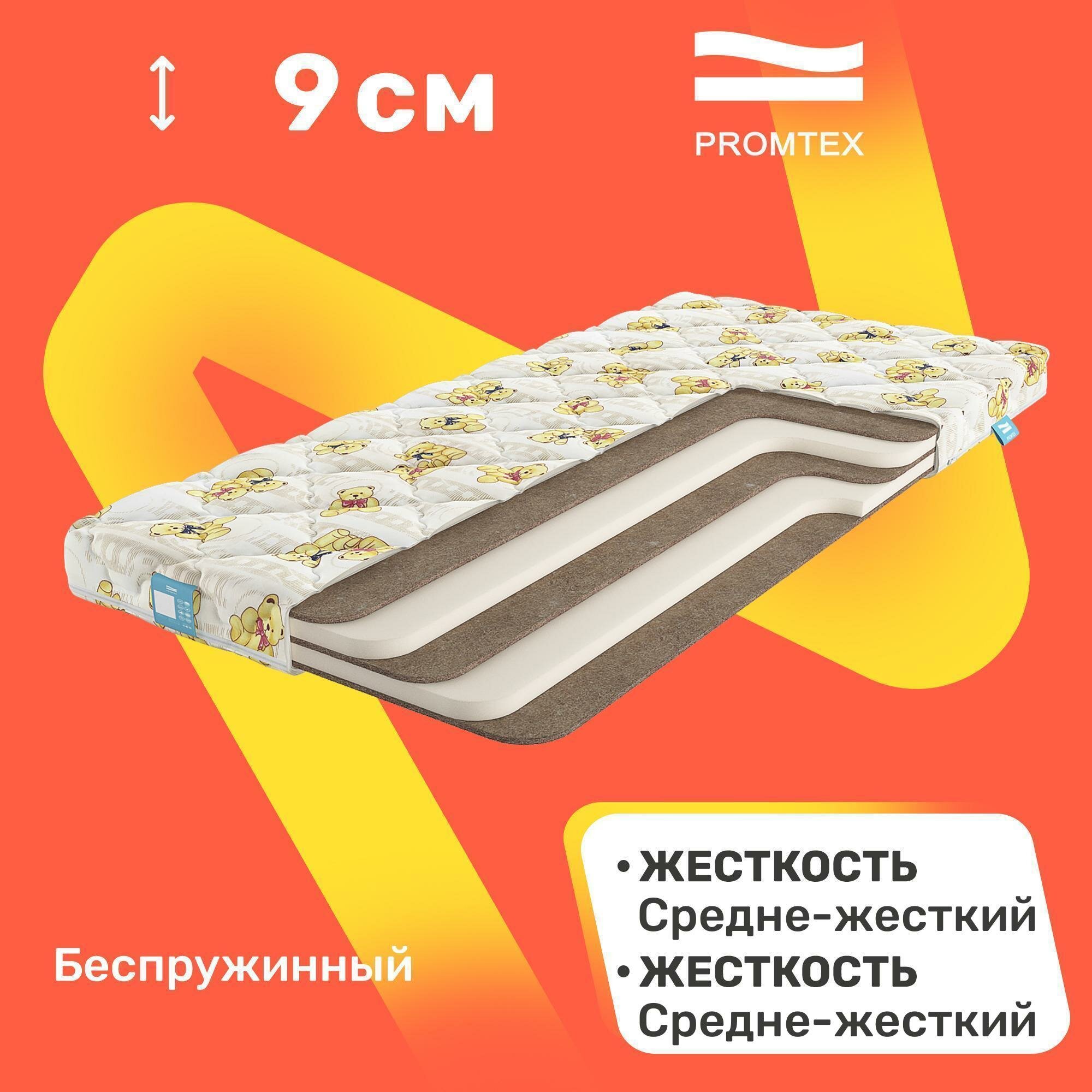 Матрас детский PROMTEX Biba Combi Eco 9 60х120