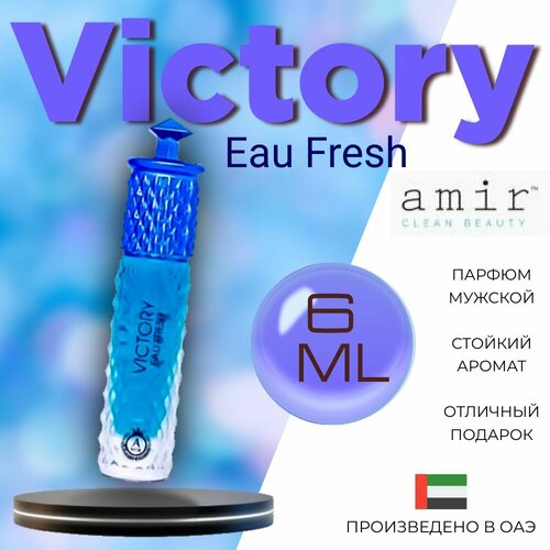 Масляные духи 6 мл, Amir, Victory way fresh