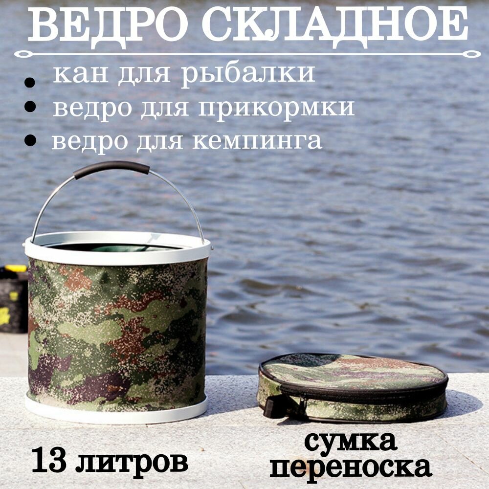 фото Сумка кан рыболовная переносная непромокаемая для рыбы