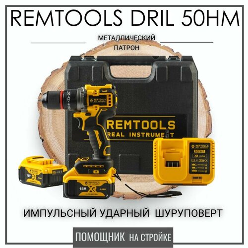 Аккумуляторный дрель шуруповерт Remtools black 18В 6A 50Нм 8100₽