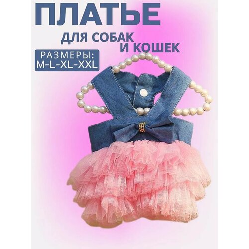Платье для собак и кошек