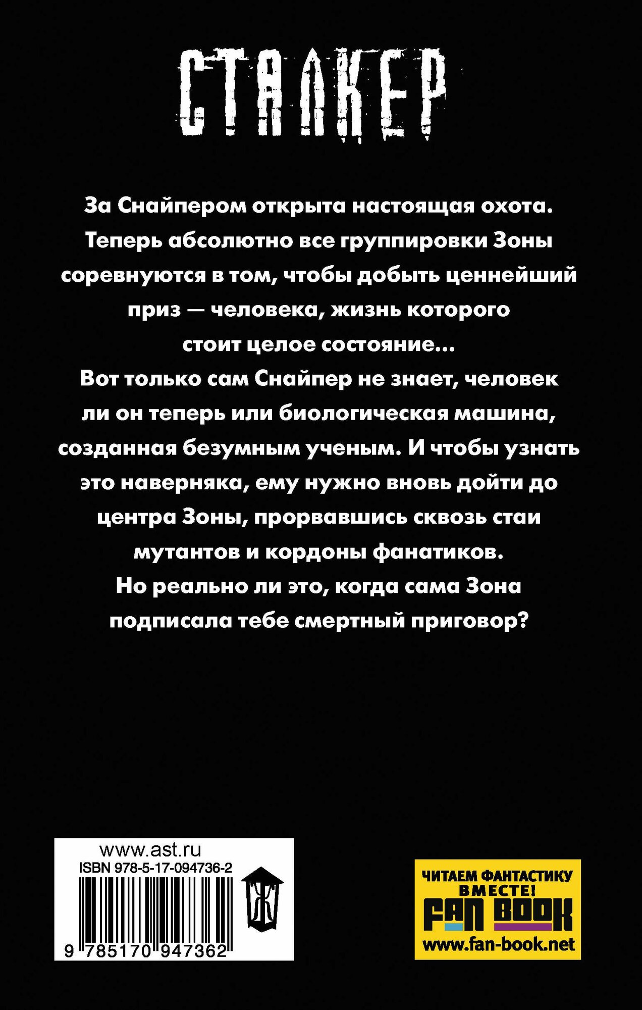 Закон монолита Силлов Д. О. — фото 1