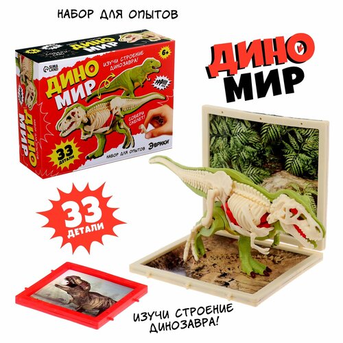 Набор для опытов Диномир Тираннозавр строение тела динозавра 640₽