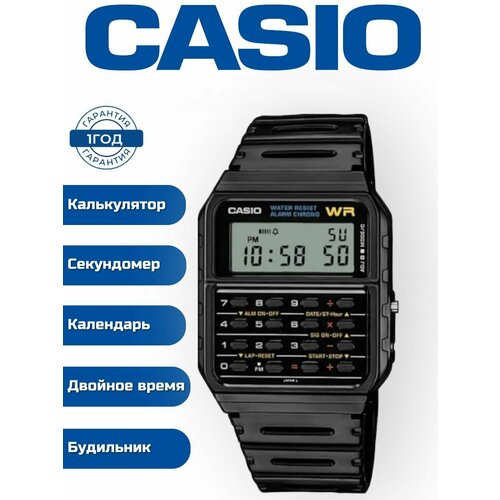 Casio 101967569222