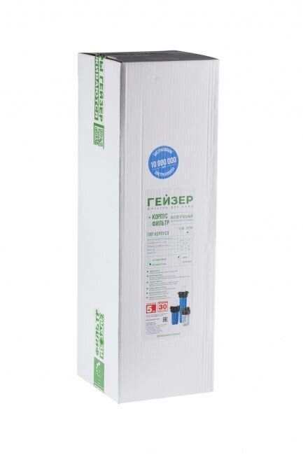 Корпус Гейзер ВВ 20