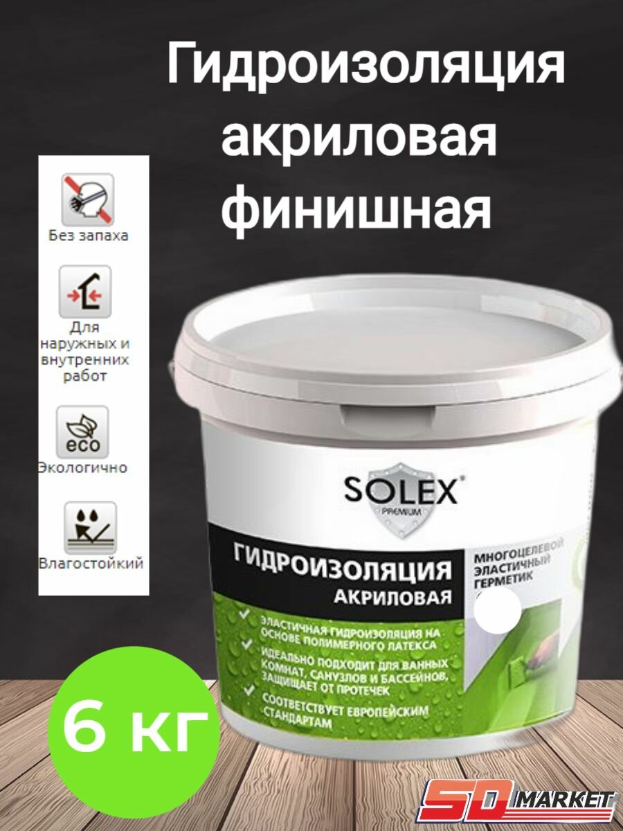 Гидроизоляция акриловая финишная SOLEX 6 кг ведро (И)