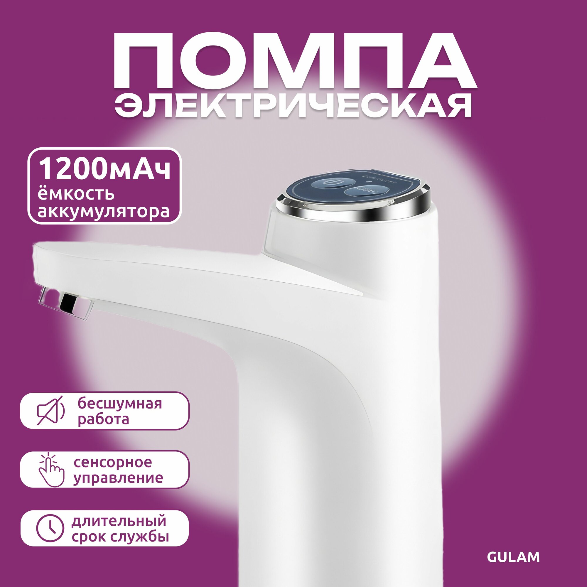 Электрическая водяная помпа на кухню и дачу