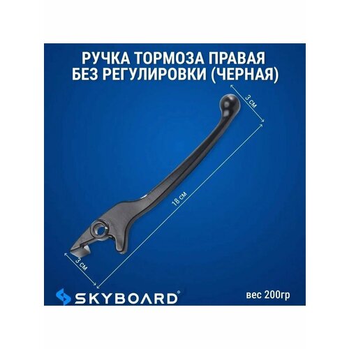 Ручка тормоза правая без регулировки черная для BR70 BR80 2150₽