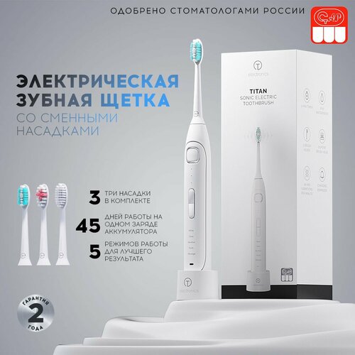 Электрическая зубная щетка Titan Electronics 3 насадки 379000₽