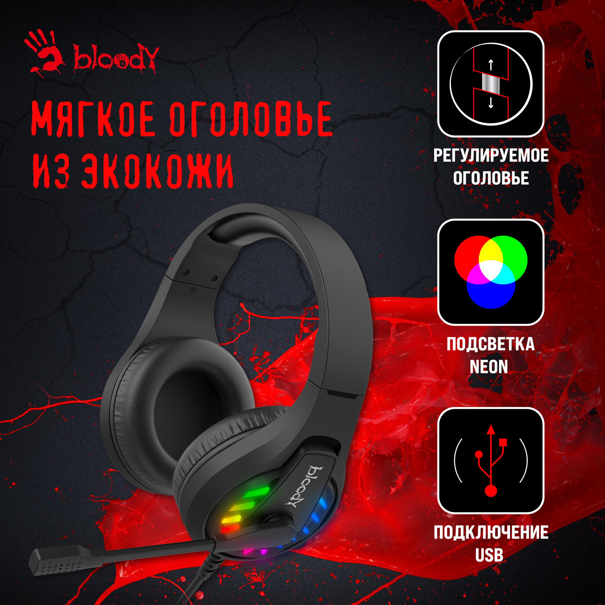 Наушники с микрофоном A4Tech Bloody G230 черный 2м накладные USB (G230) — фото 1