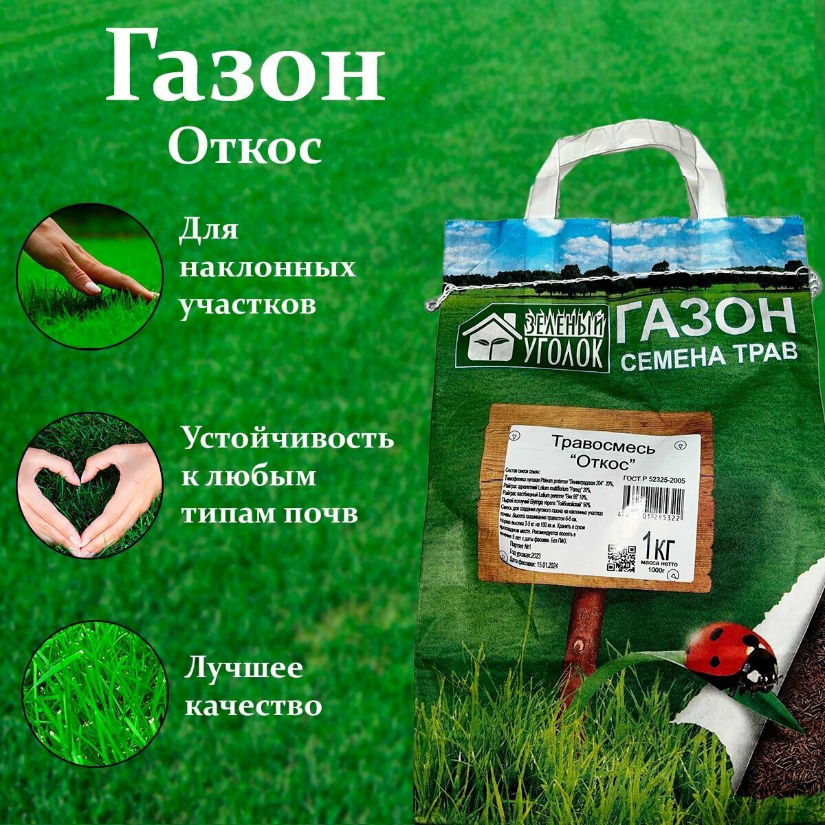 Трава для откосов — купить по низкой цене на Яндекс Маркете