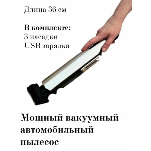 Автомобильный пылесос Car Vacuum Cleaner 330000₽