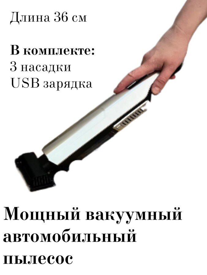 фото Автомобильный пылесос Car Vacuum Cleaner