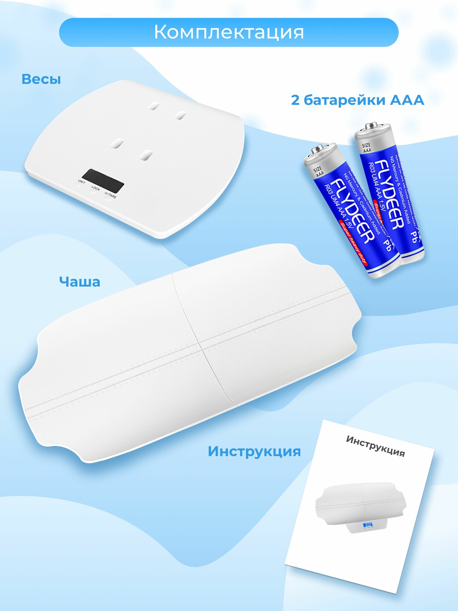 Весы для взвешивания новорожденных детей и взрослых высокоточные электронные детские до 100 кг — фото 1