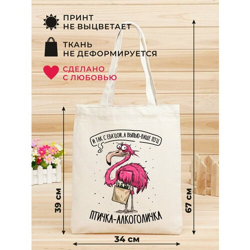 Сумка авоська , бежевый