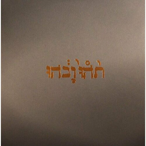 Godspeed You Black Emperor! 