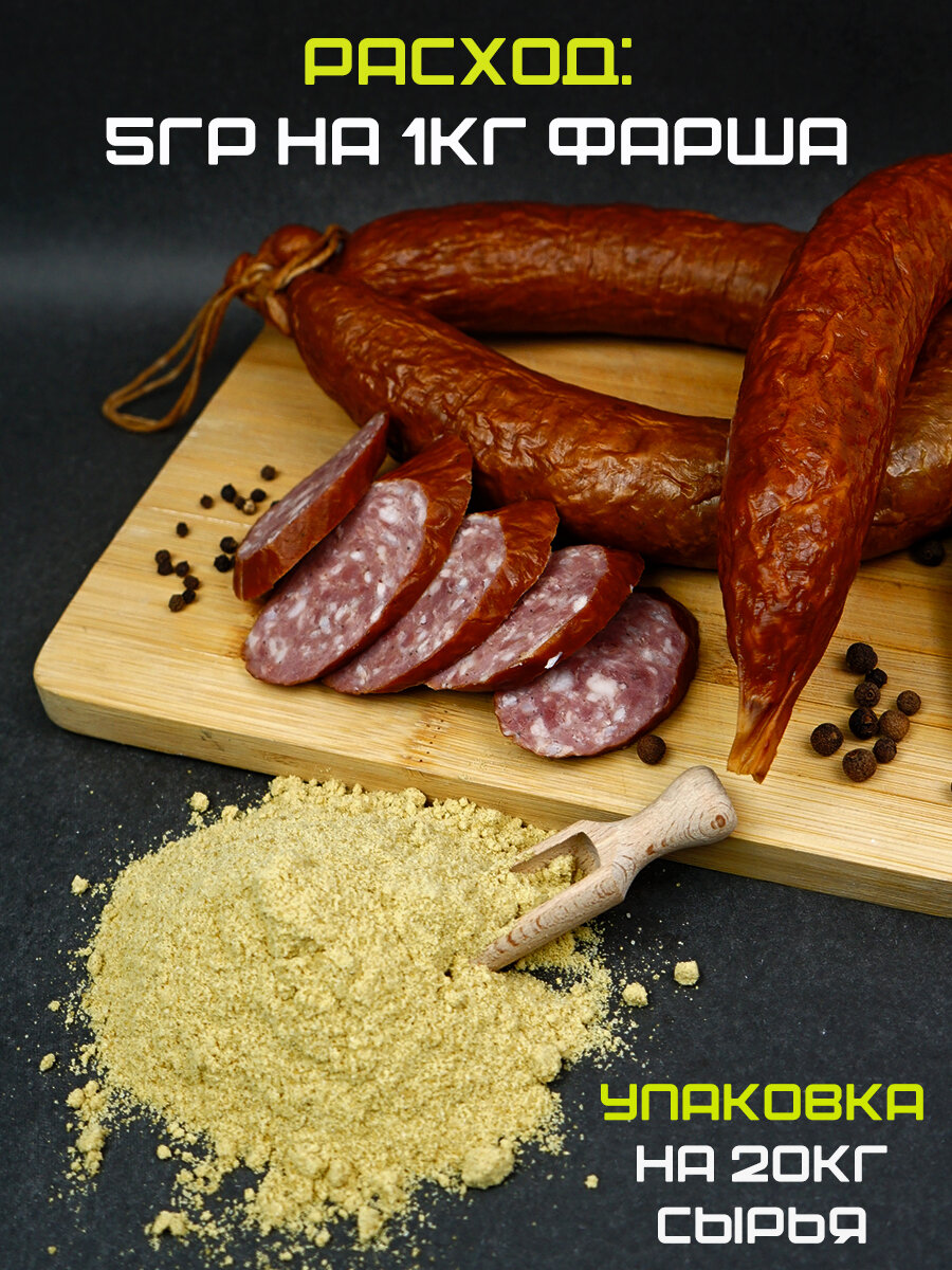 Краковская - смесь для колбасы. С ноткой перца и чеснока. — фото 1